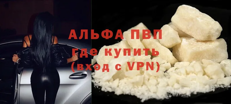 Alpha PVP VHQ  darknet клад  Ворсма 